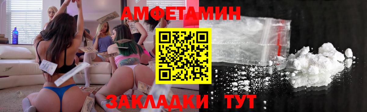 mega онион  Заволжье  АМФ VHQ  Amphetamine 