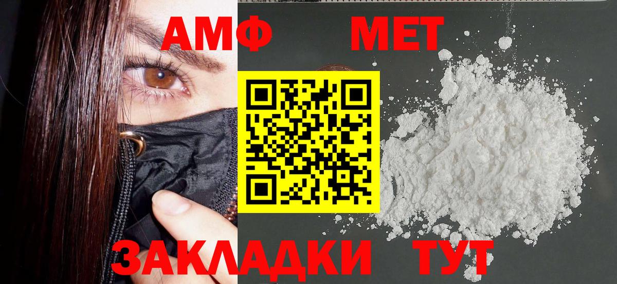 Амфетамин Розовый Заволжье