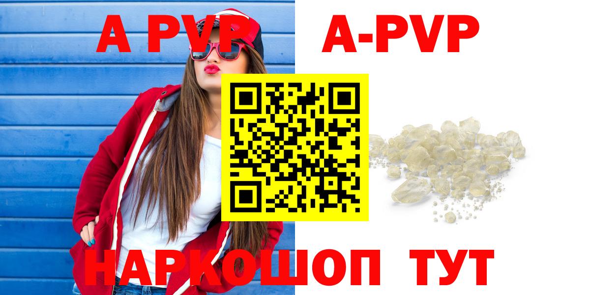 Alpha-PVP кристаллы  Alpha-PVP Crystall  Заволжье  Вход с VPN 