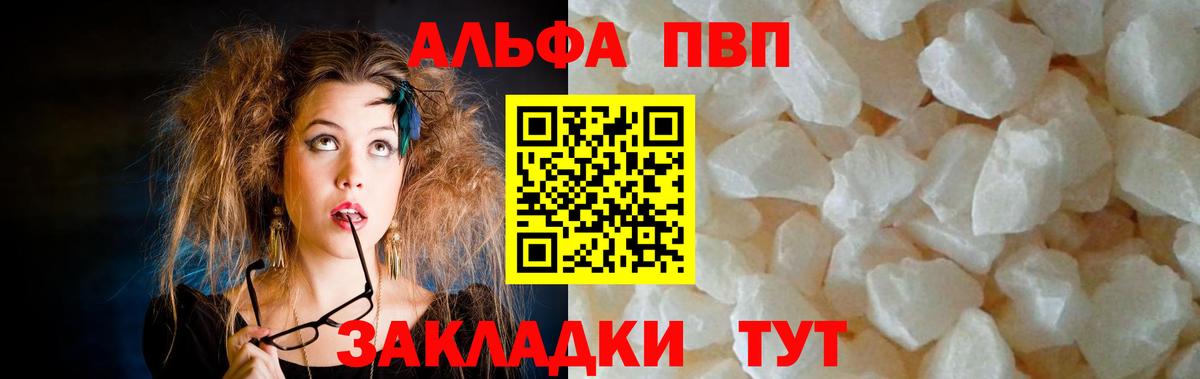 Alfa_PVP СК КРИС  Заволжье  A-PVP  A-PVP крисы CK  A PVP СК 