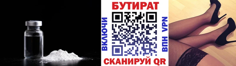 БУТИРАТ 99%  блэк спрут маркетплейс  Заволжье 