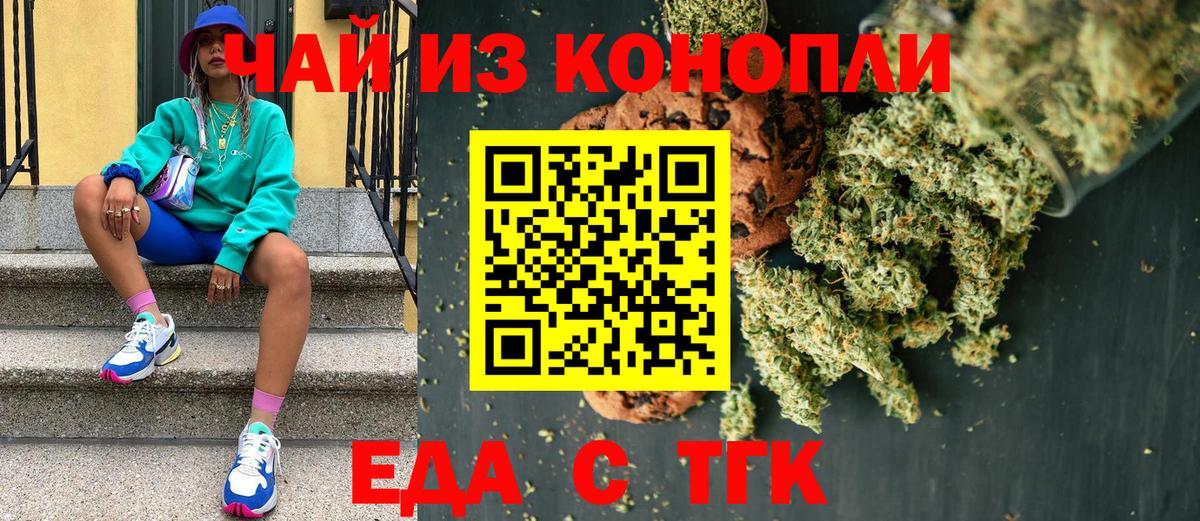 Печенье с ТГК конопля Заволжье