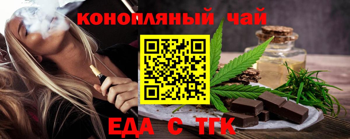 Заволжье  Еда ТГК марихуана  Вход с VPN 