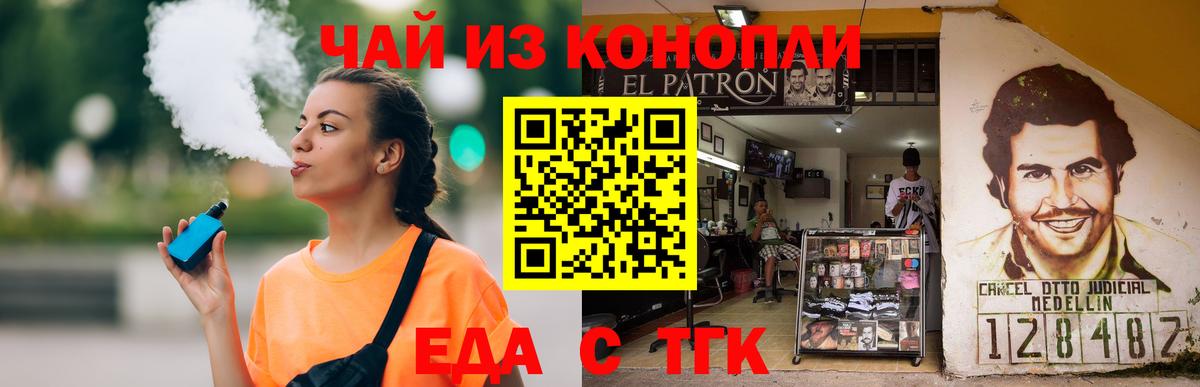 Печенье с ТГК конопля Заволжье