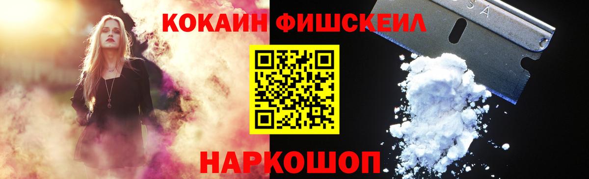 Заволжье  Cocaine FishScale  Вход с VPN  COCAIN VHQ 