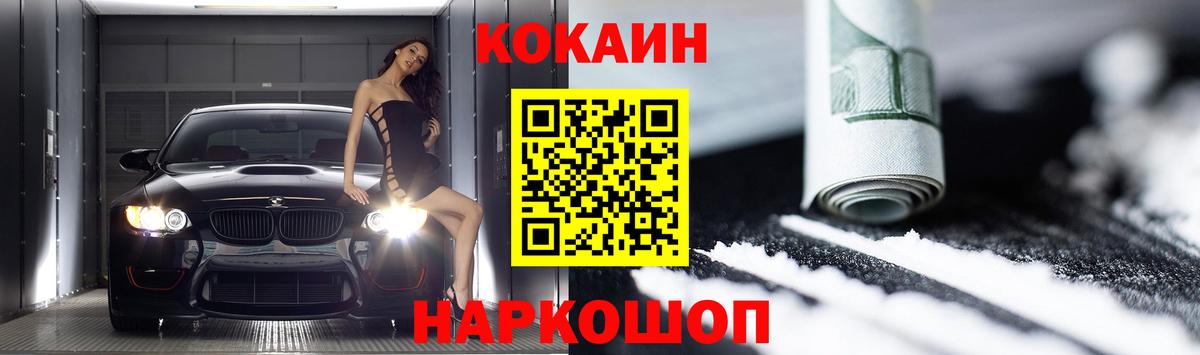 Кокаин Fish Scale Заволжье