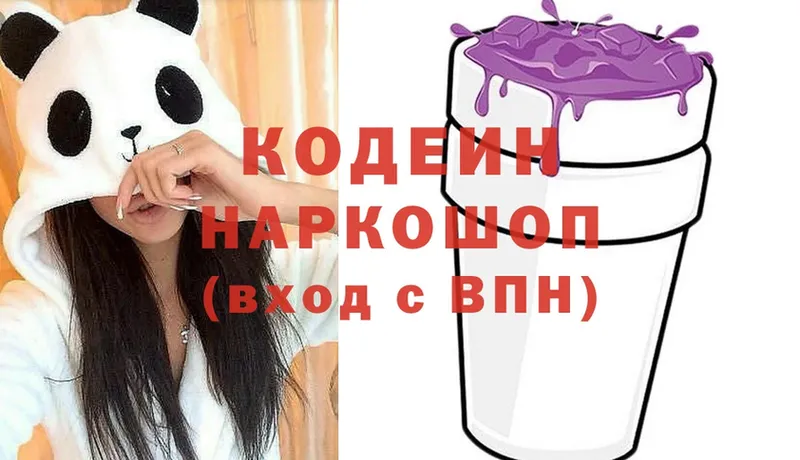 закладки  Заволжье  Кодеин Purple Drank 