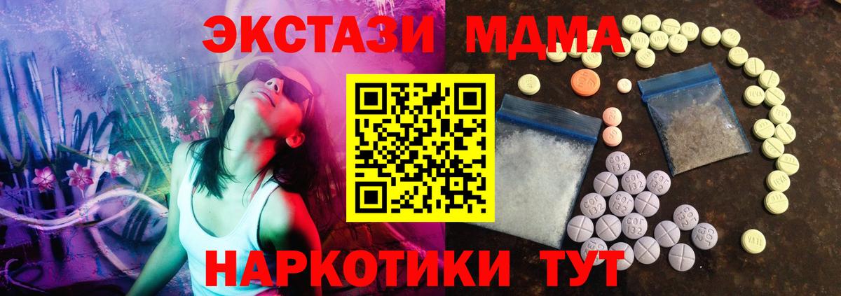 Экстази  Ecstasy TESLA  Заволжье  Вход с VPN  Экстази 300 mg 