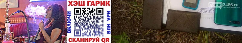 ГАШИШ ice o lator  Заволжье 