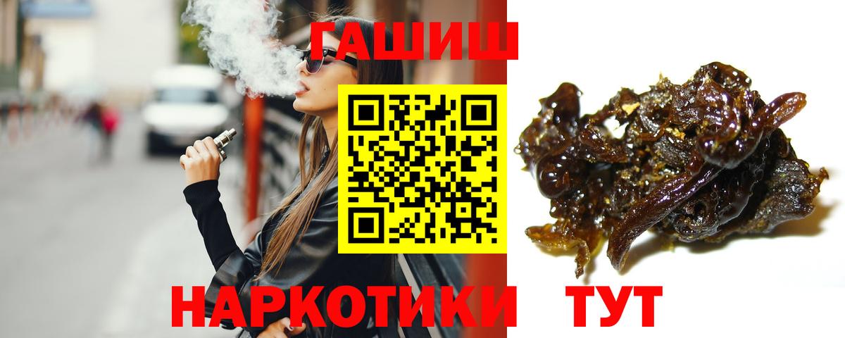 Гашиш hashish  ГАШ Cannabis  Гашиш  Заволжье 