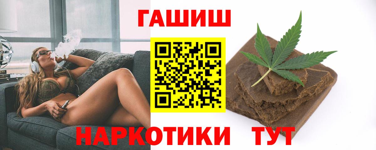 Заволжье  ГАШ Ice-O-Lator  Гашиш ice o lator  Вход с VPN 