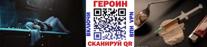Героин Heroin  Заволжье 
