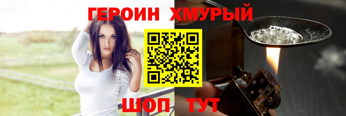Заволжье  Героин афганец  Вход с VPN 