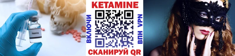 kraken ссылки  купить наркотики сайты  Заволжье  КЕТАМИН VHQ 