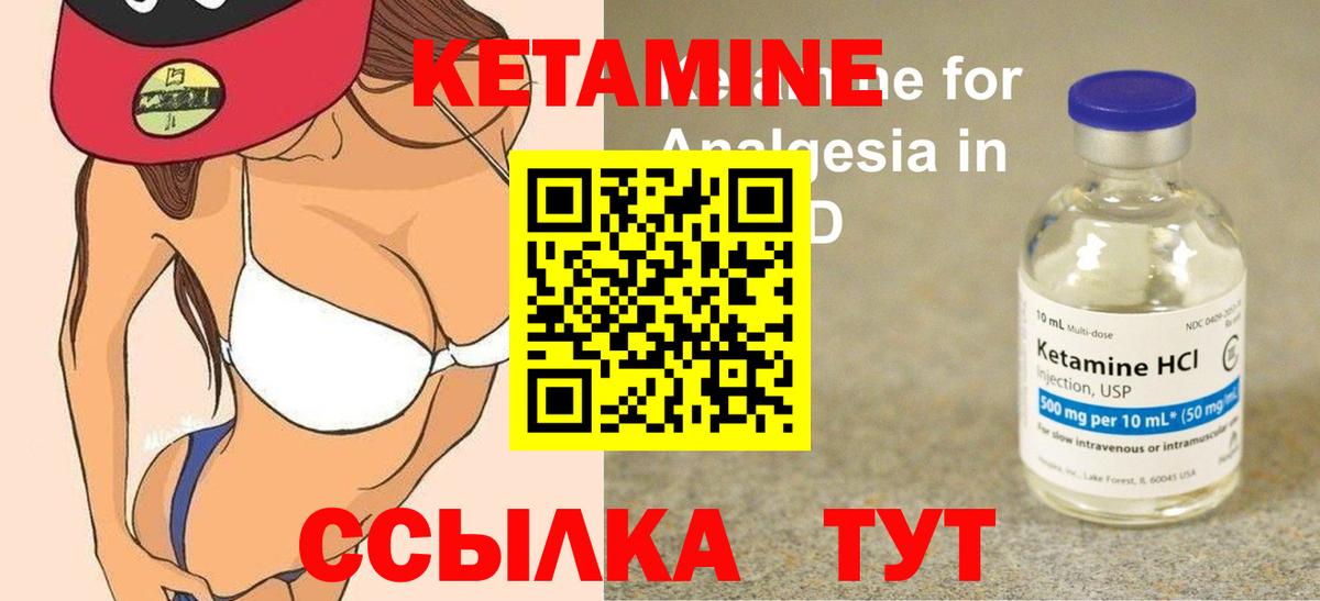 Заволжье  Кетамин ketamine  КЕТАМИН VHQ  Вход с VPN 