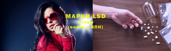 марки lsd Волоколамск