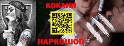 COCAINE Апрелевка