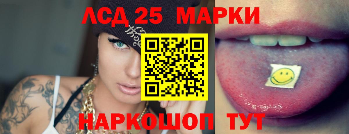 Лсд 25 экстази ecstasy Заволжье