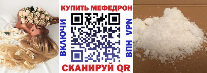 дарнет шоп  Заволжье  МЕФ мяу мяу 