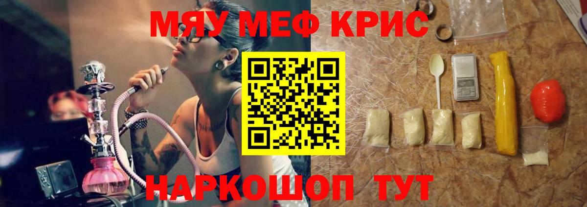 МЕФ  МЯУ-МЯУ  Заволжье  Меф mephedrone  Вход с VPN  МЯУ-МЯУ 4 MMC 