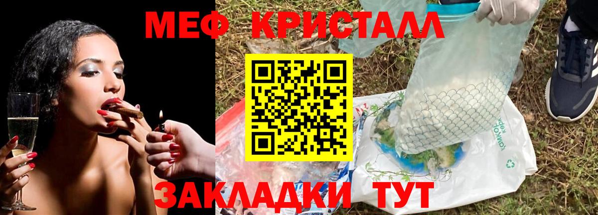 где можно купить   МЕФ  Мефедрон VHQ  Заволжье  Мефедрон кристаллы 