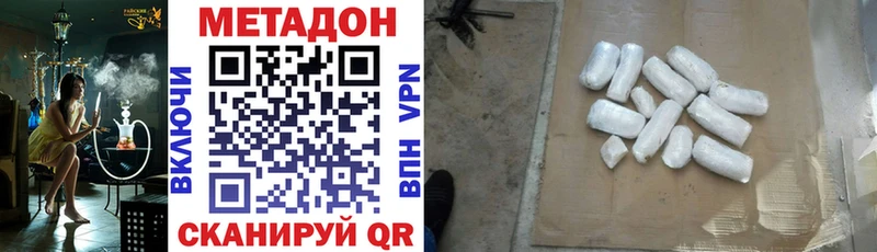 МЕТАДОН VHQ  наркошоп  Заволжье 