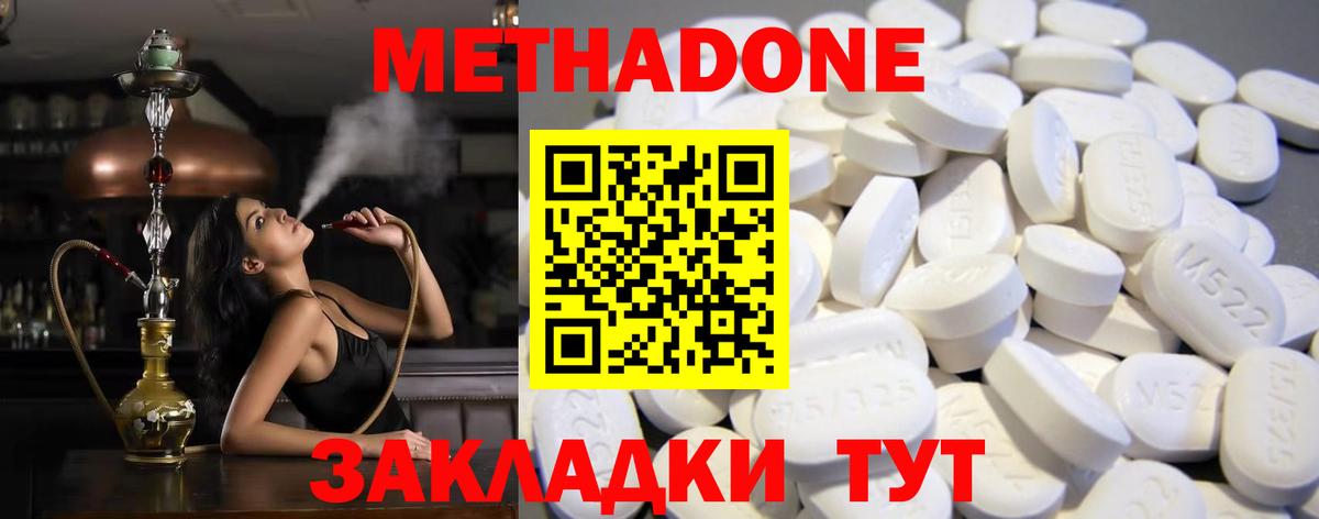 МЕТАДОН мёд Заволжье