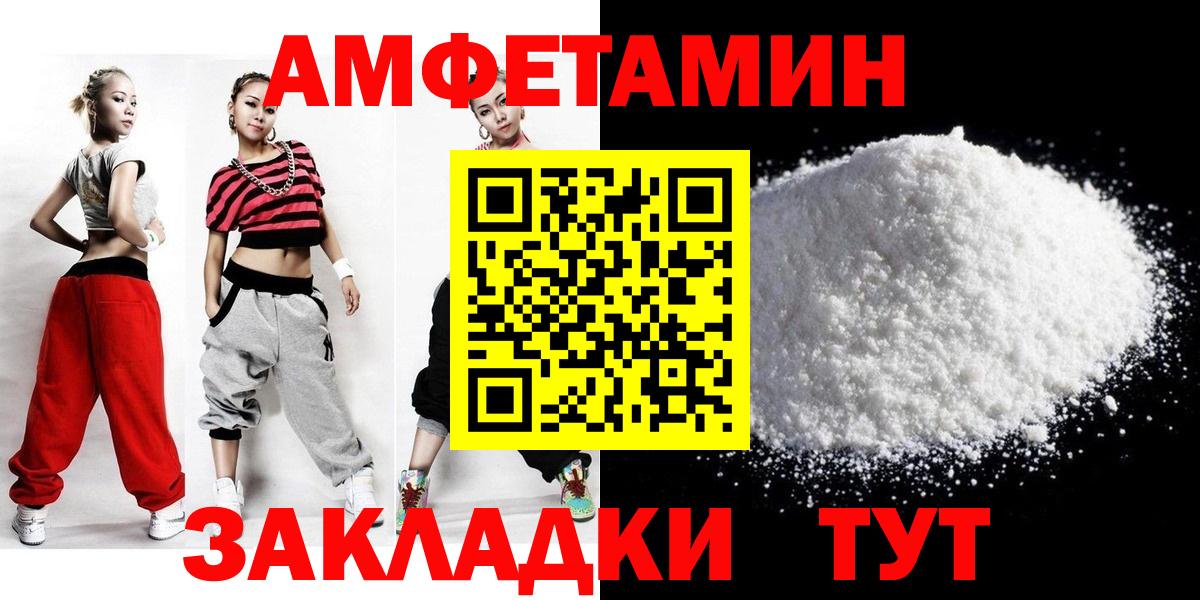 МЕТАМФЕТАМИН мет Заволжье