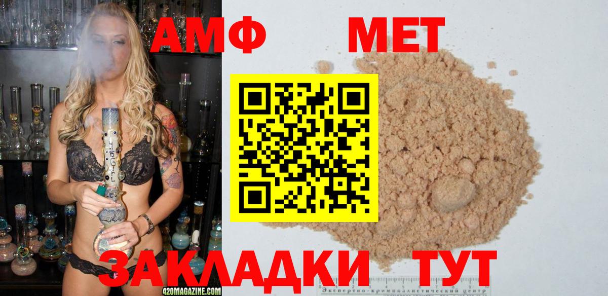 МЕТАМФЕТАМИН витя  Вход с VPN  Заволжье 