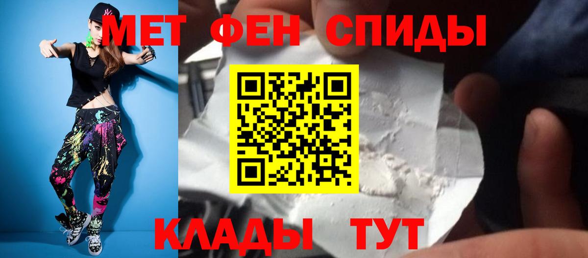 Метамфетамин витя  Заволжье 