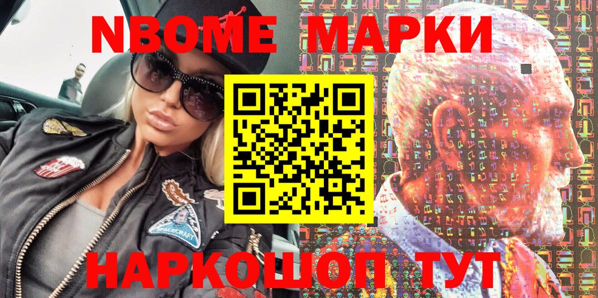 Наркотические марки  Наркотические марки 1500мкг  Вход с VPN  Заволжье 